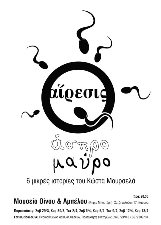 Άσπρο μαύρο